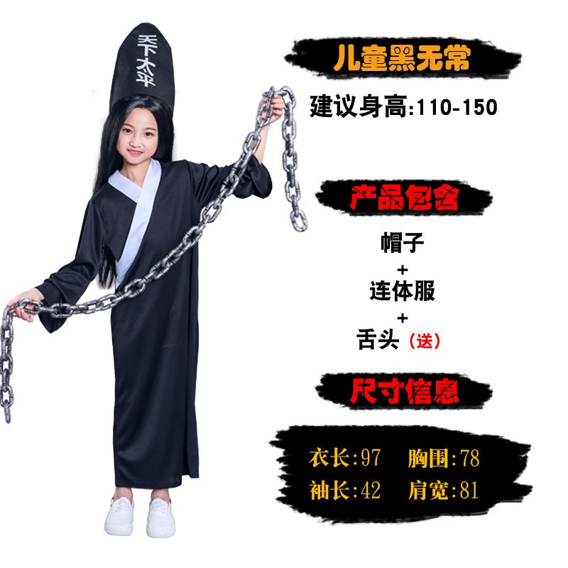 万圣节 鬼节 化妆舞会派对 装扮服装 黑白无常僵尸 厂家直销 鬼衣