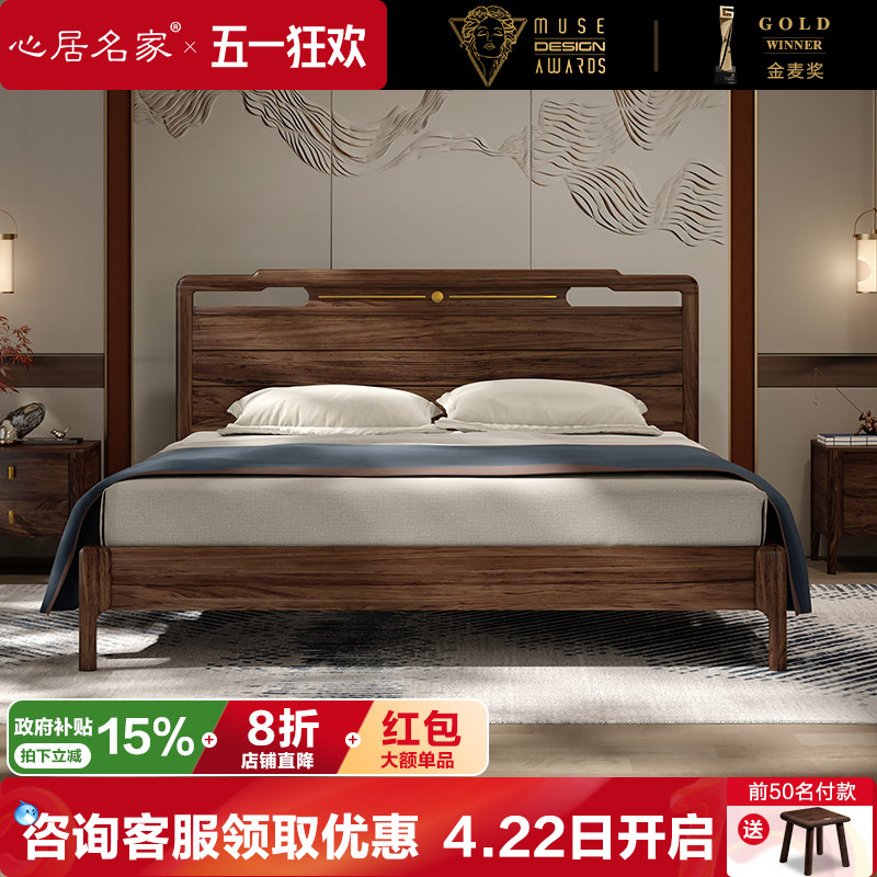 心居名家实木床新中式卧室家具乌金木轻奢双人1.5/1.8米【特价】