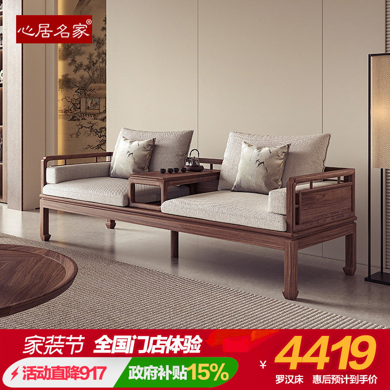宋式美学实木罗汉床沙发楠木禅意中式客厅家具心居名家【特价】