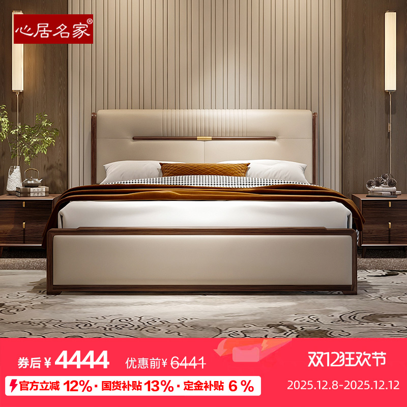心居名家新中式实木双人床高档卧室家具进口乌金木头层真皮软靠包