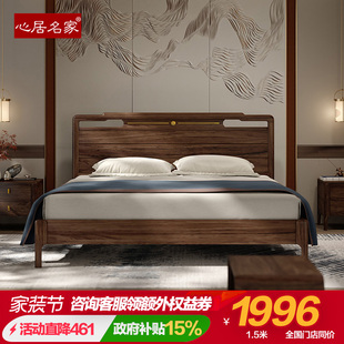 特价 1.8米 卧室家具乌金木轻奢双人1.5 心居名家实木床新中式