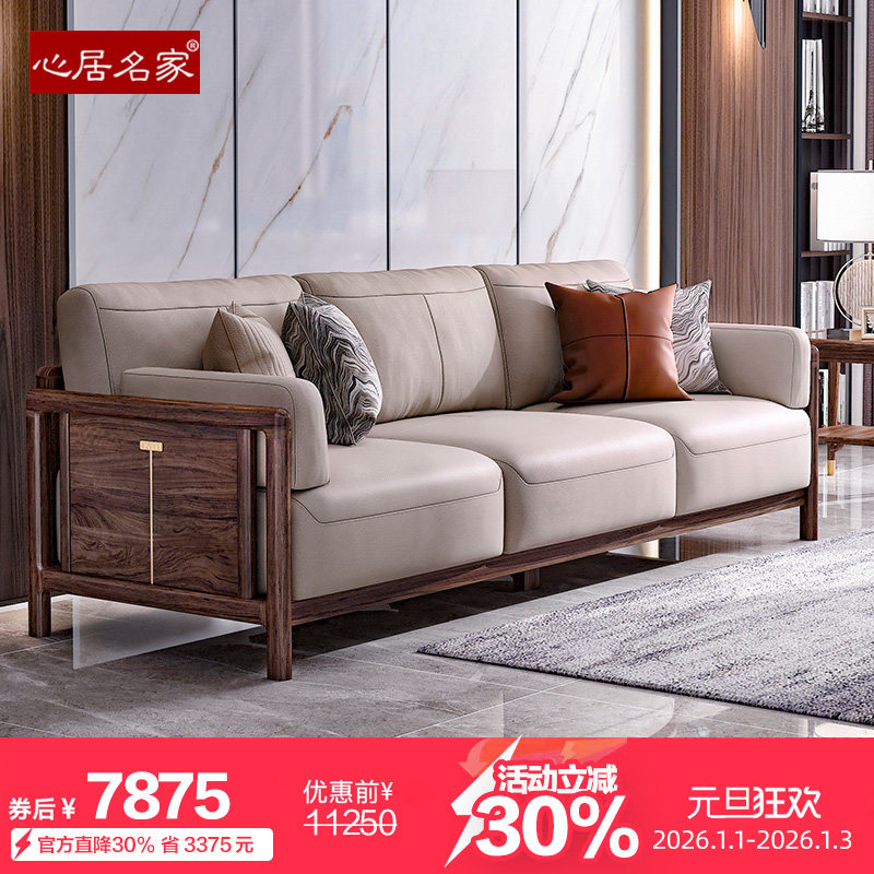 乌金木真皮实木沙发新中式直排