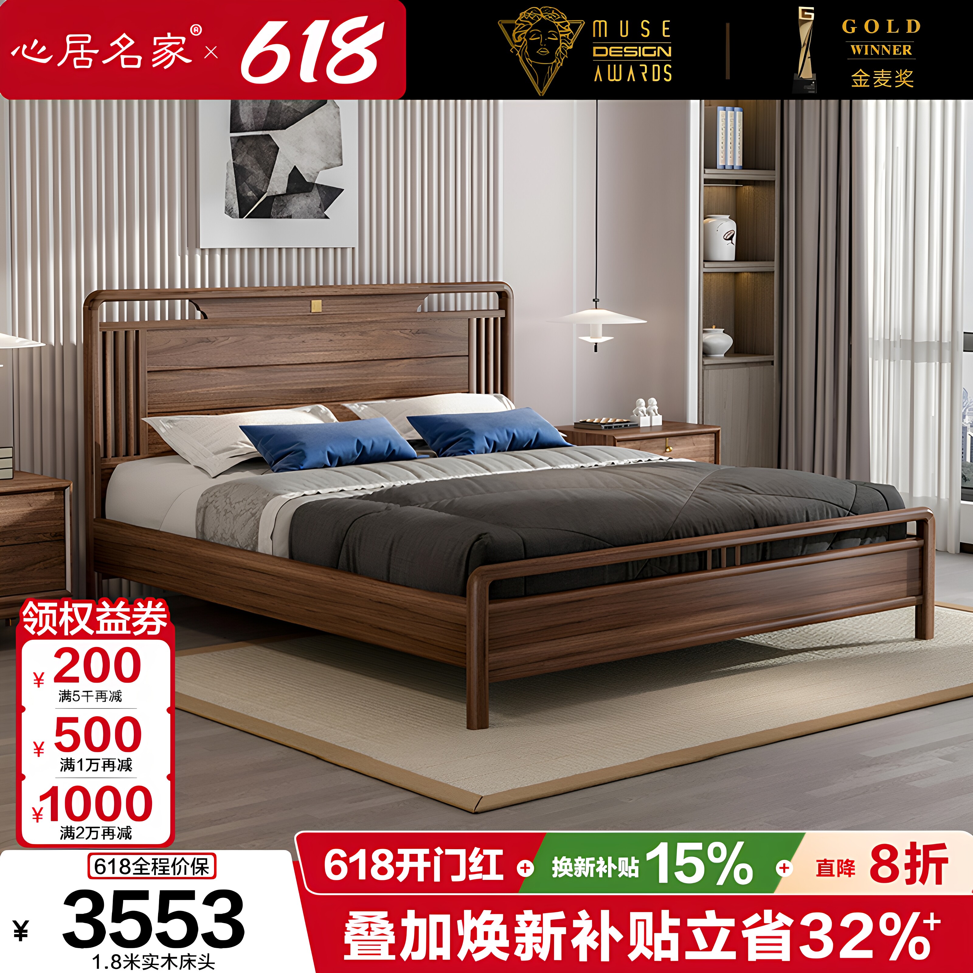 心居名家实木床现代简约进口楠木卧室家具主卧双人1.8米真皮靠背