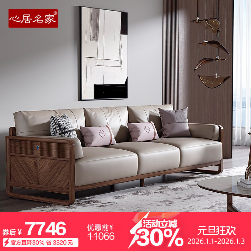 实木真皮直排沙发黑胡桃木新中式