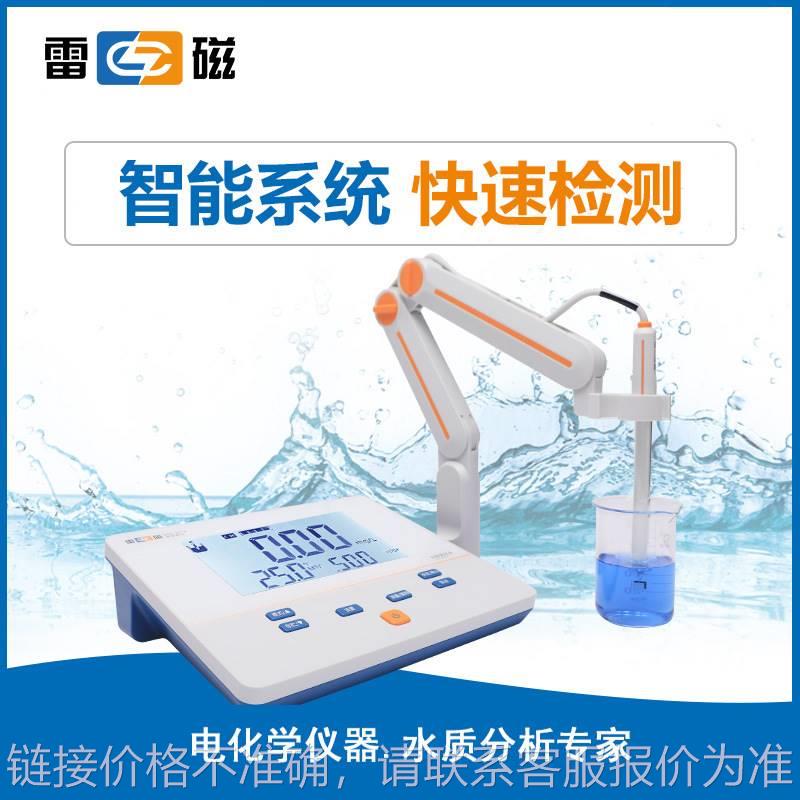 上海DDS-307A 高精度电导率测试仪 台式电导率仪 电导仪