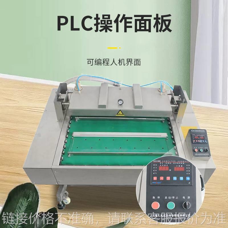 1100型滚动式真空封口包装连续全自动食品双封条大型商用抽真空机