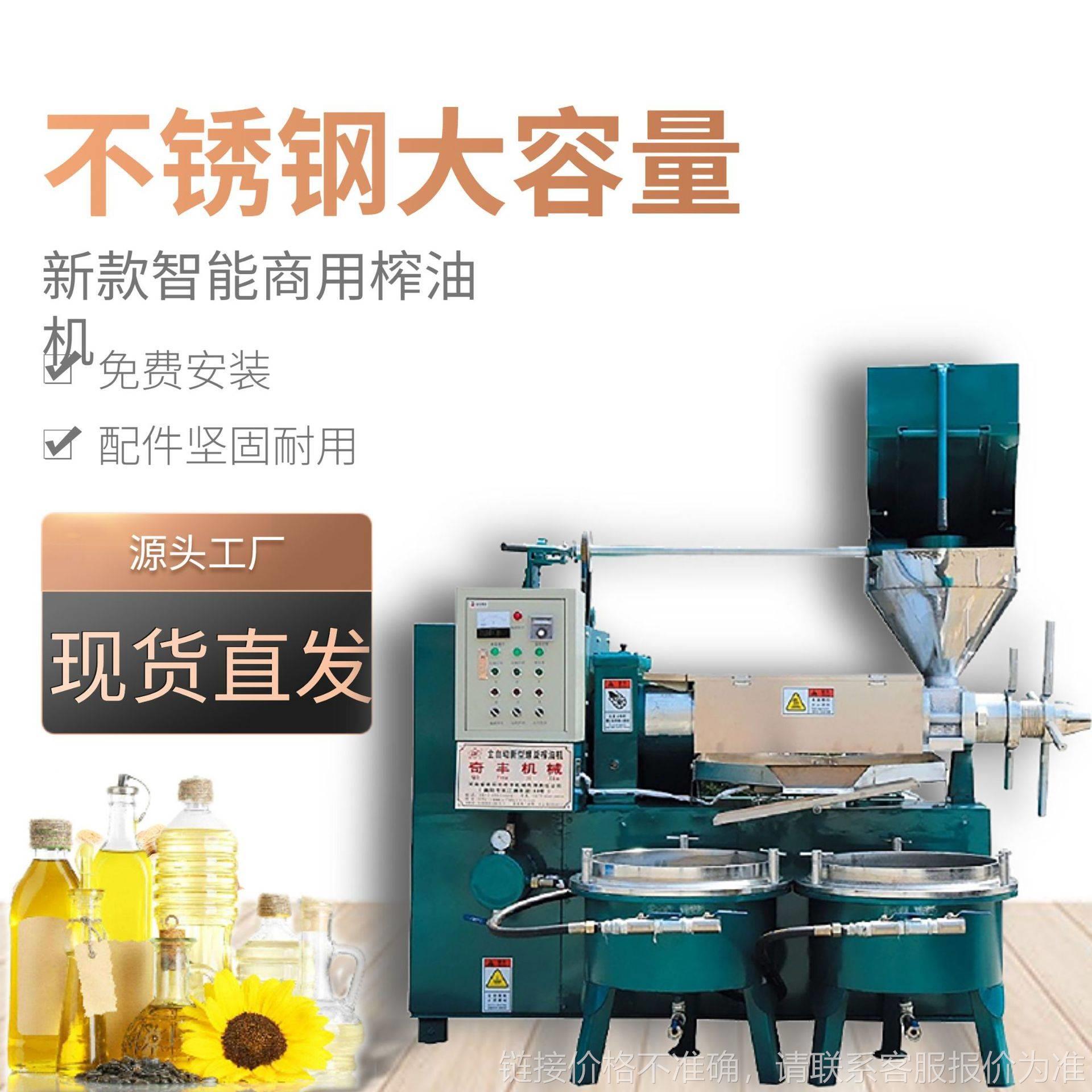 河南榨油机厂家生产加工6YL-125生熟两用条排螺旋榨油机