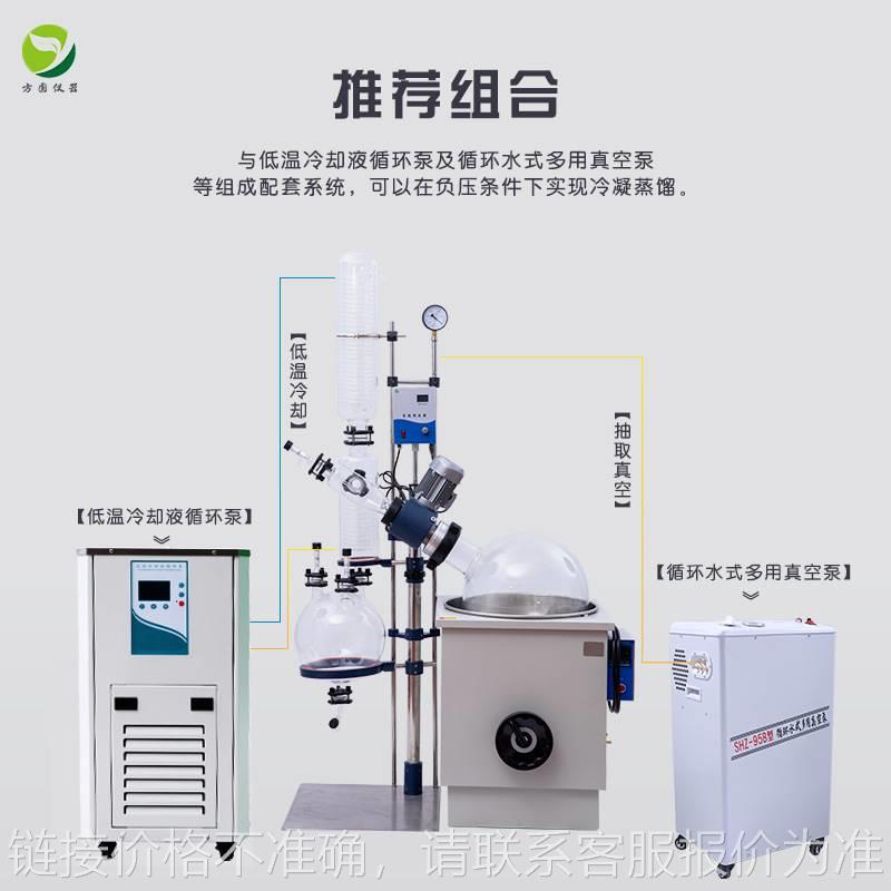 旋转蒸发仪厂家1L2L3L10L50L实验室大型减压真空蒸馏提纯萃取装置