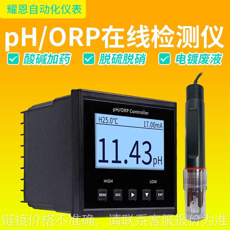 在线余氯检测仪自来水溶解氧浊度PH臭氧硬度悬浮物COD监测分析仪