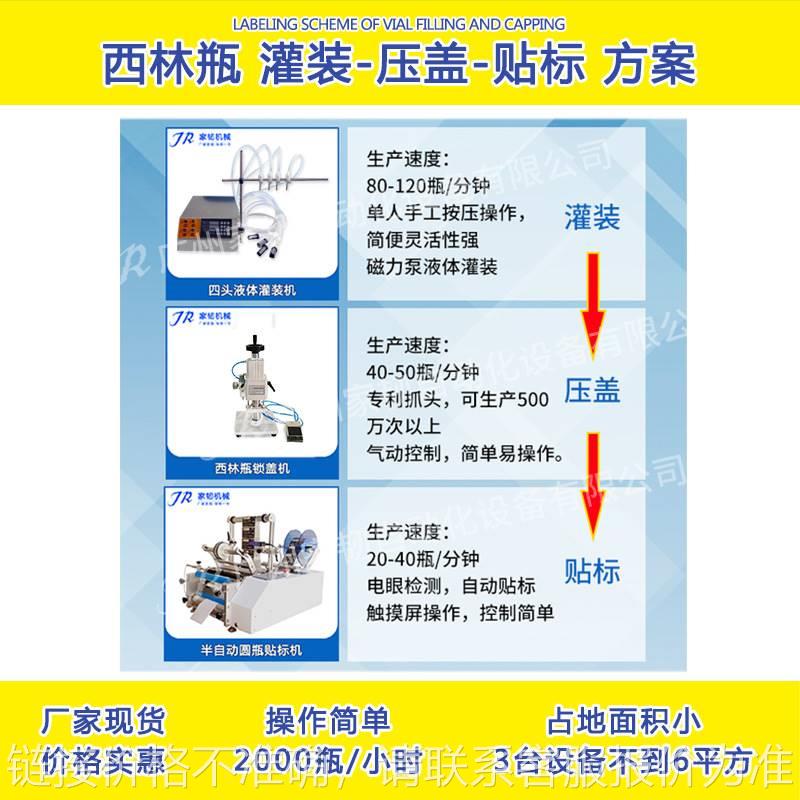 台式安瓿瓶定量罐装机 4头玻尿酸原液分装机实验室西林瓶灌装机