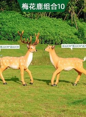 仿真梅花鹿雕塑玻璃钢动物摆件户外园林景观景区公园草坪装饰