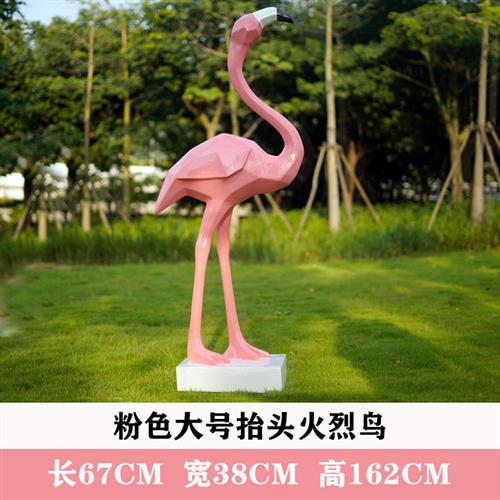 户外几何火烈鸟玻璃钢雕塑商场橱窗店铺婚庆仿真动物模型装饰摆件