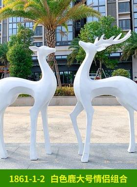 户外抽象玻璃钢鹿雕塑园林花园房产景观小品草坪装饰梅花鹿摆件