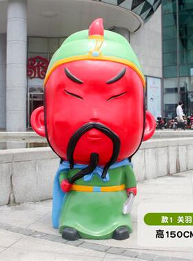 卡通人物雕塑户外玻璃钢Q版关羽张飞摆件园林景观商场装饰品美陈