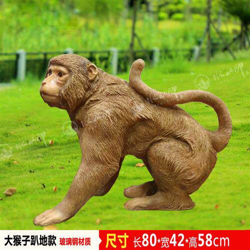 树脂工艺品户外花园庭院园林景观装饰玻璃钢雕塑仿真动物猴子摆件