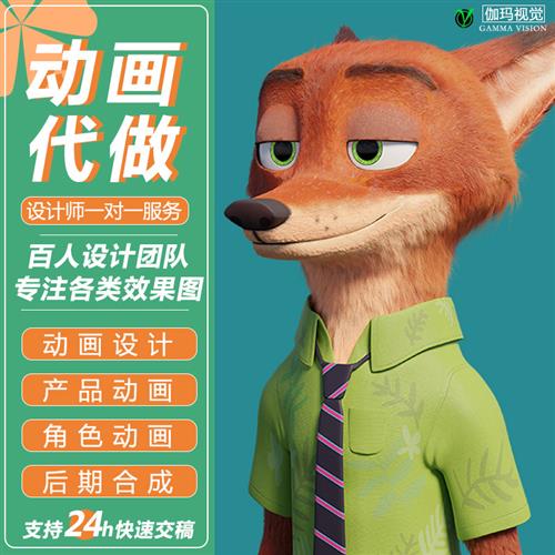 blender建模maya人物dmax绑定cd渲染动画zb建模打印建模场景建