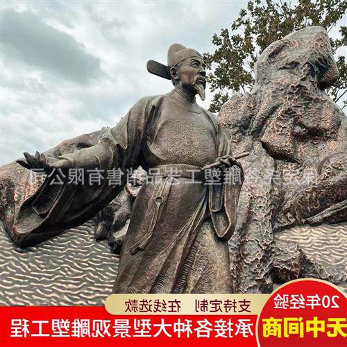 铸铜李白黄铜艺术雕像玻璃钢仿铜景观人物雕塑王羲之落地青铜摆件