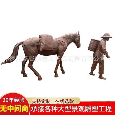 大型茶马古道民俗景观雕塑纯铜马帮驮马商队铸铜动物人物落地摆件