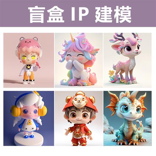 d建模代建三维maya游戏人物IP形象雕塑zb动画动作数字人cd设计