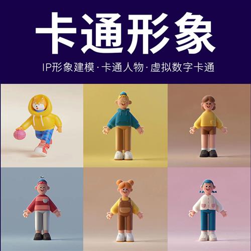 CD建模渲染工业产品设计效果图人物ip形象d建模三维犀牛接单