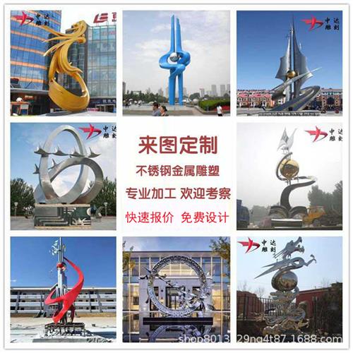 厂家加工大型不锈钢雕塑景观园林白钢金属户外抽象标志性校园摆件