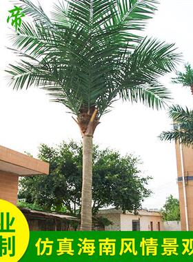 仿真椰子树假椰子树落地盆栽盆景塑料假花大型商场假树客厅装饰树