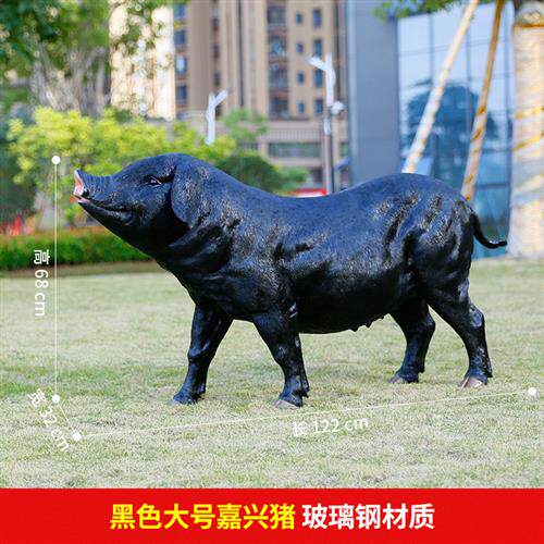 嘉兴黑猪模型雕塑仿真猪玻璃钢工艺装饰摆件动物园林庭院餐厅农场