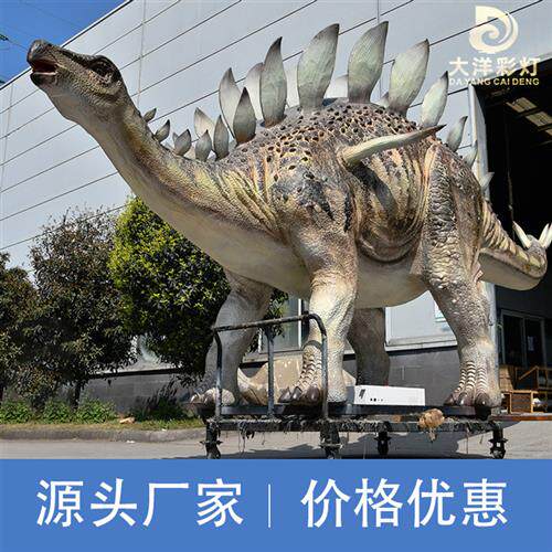 景区大型仿真剑龙公园游乐场博物馆户外展览展会电动机械恐龙厂家