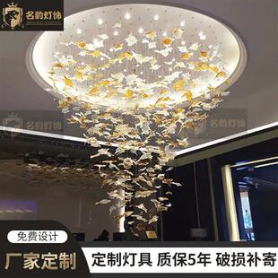 非标酒店工程吊灯创意艺术造型设计枫叶吊灯客厅卧室玻璃吊灯