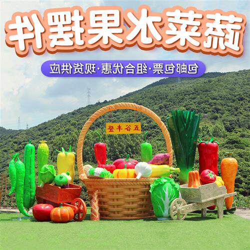 仿真蔬菜摆件户外玻璃钢植物雕塑园林景观农场装饰辣椒大白菜萝卜