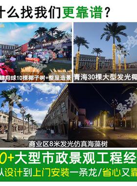 仿真海藻树大型源头工厂玻璃钢椰子树人造假树真树开模棕榈树