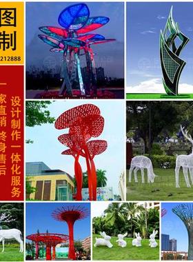 户外大型不锈钢浪花魔方鲸鱼镂空球地球仪鹿圆环月亮假山景观雕塑