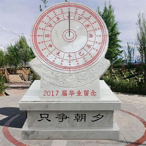石雕日晷日冕圭表大理石雕刻校园广场雕塑汉白玉石雕日晷赤道式