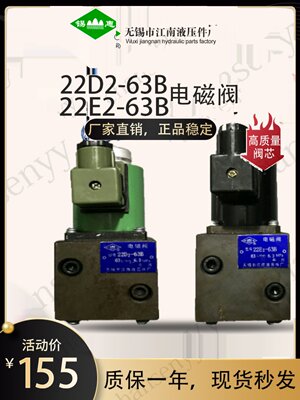 新厂家22D210B 22E210B电磁阀22E225B 22D225B 22E263B 22E21品