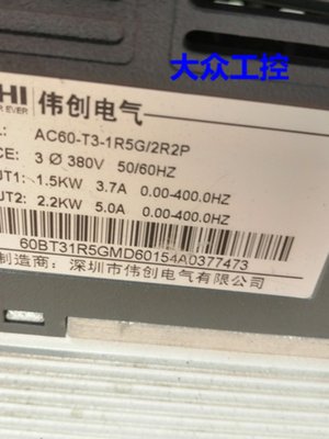 厂变频器AC60 15KW 380V AC60T31R5G2R2P 包好 可测试 实物图库