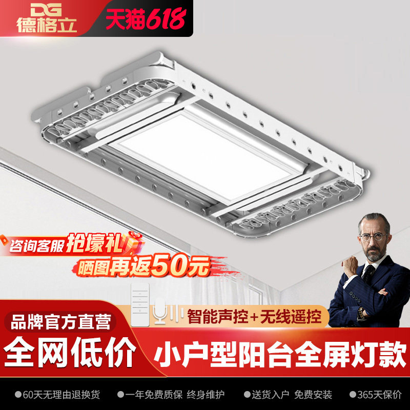 小户型横装侧装超薄隐形电动晾衣架遥控升降家用小阳台智能晾衣机