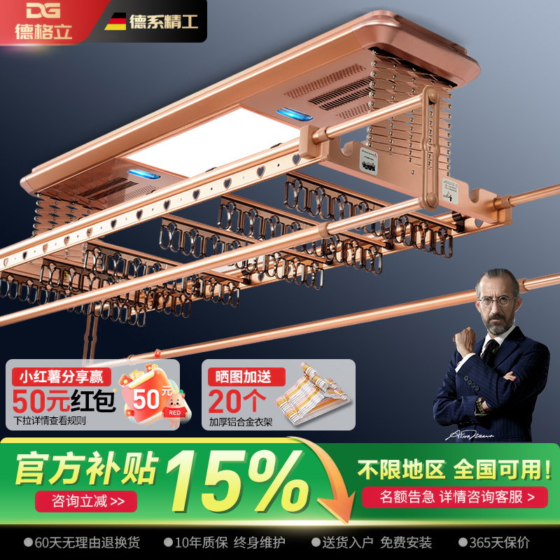 别墅专用电动晾衣架豪华高端款