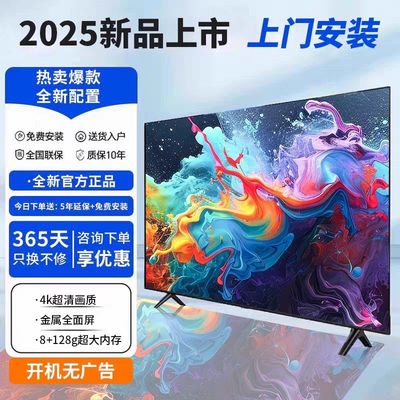 厦普85寸MiniLED智能网络液晶电视65 75 80 100 120 150寸