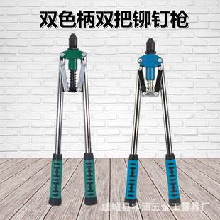 厂家拉钉枪双色手柄省力拉铆枪手动双色抽芯门窗铆钉枪铆钉机