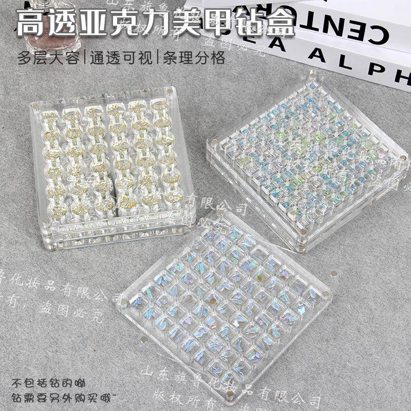 网红款美甲高透亚克力钻盒饰品磁力收纳盒指甲饰品盒桃心钻华子