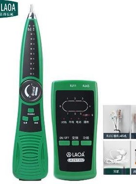 极速多功能寻线仪 RJ45/RsJ11/寻线网络测试仪电缆寻线器 LA19730