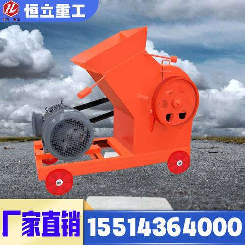 极速小型移动锤式破碎p机建筑制砂机石子石头垃圾粉碎机矿石锤破