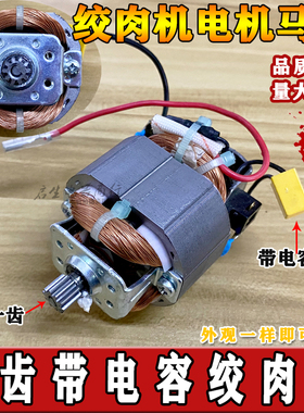 极速电动料理绞肉机维修配件543u0电机5420m22马达9/10齿轮5425纯