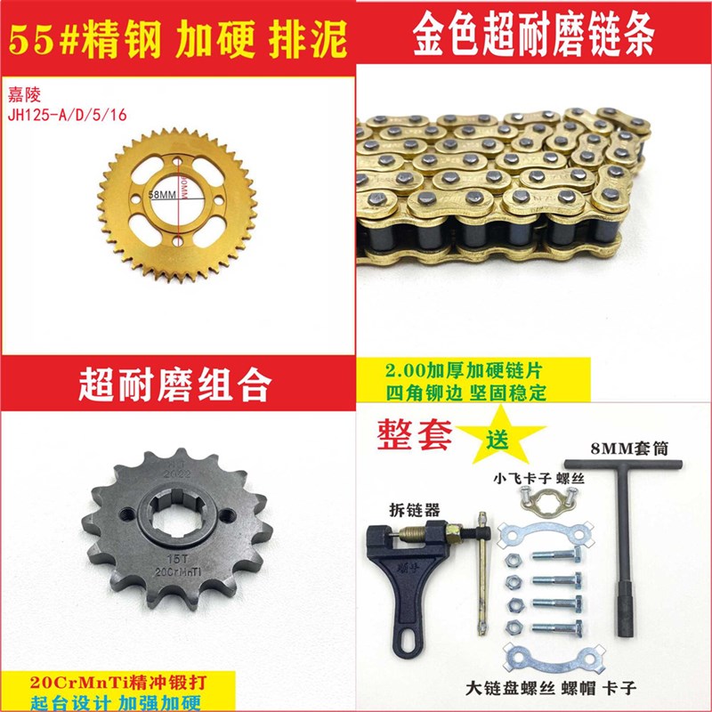 极速适用嘉陵JH1k25-A/D/5/16老嘉陵摩托车链条链盘大小牙盘三件