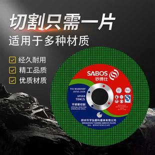 极速砂博仕金属切割m片角磨机砂轮片不锈钢锯片磨光机小型手砂轮