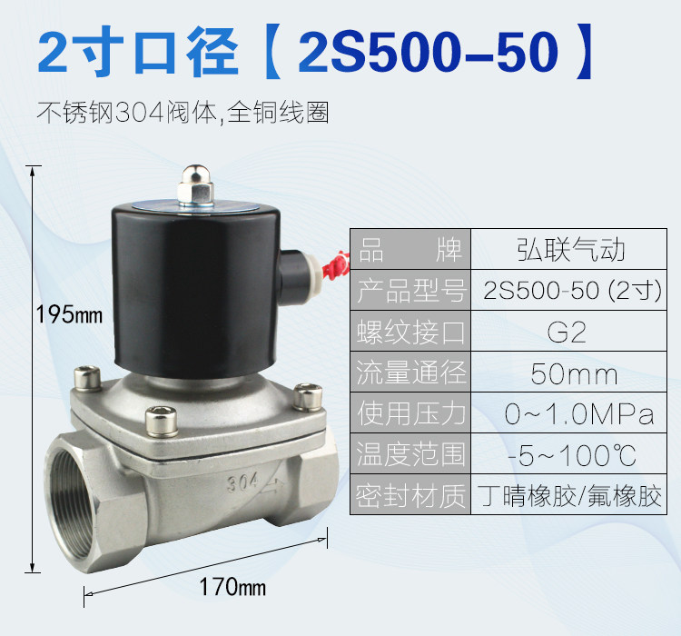 极速2S500-50电磁阀 两寸不x锈钢电磁控制阀大流量水阀DN50气阀22