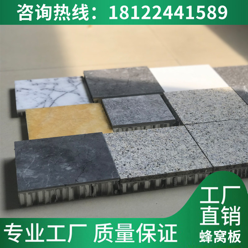 极速铝蜂窝板隔h热防潮防腐铝合金复合板门芯填充板石材背板隔断