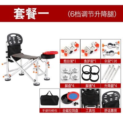 极速Fishing chair multi-functional fishing chair EuVropean-s
