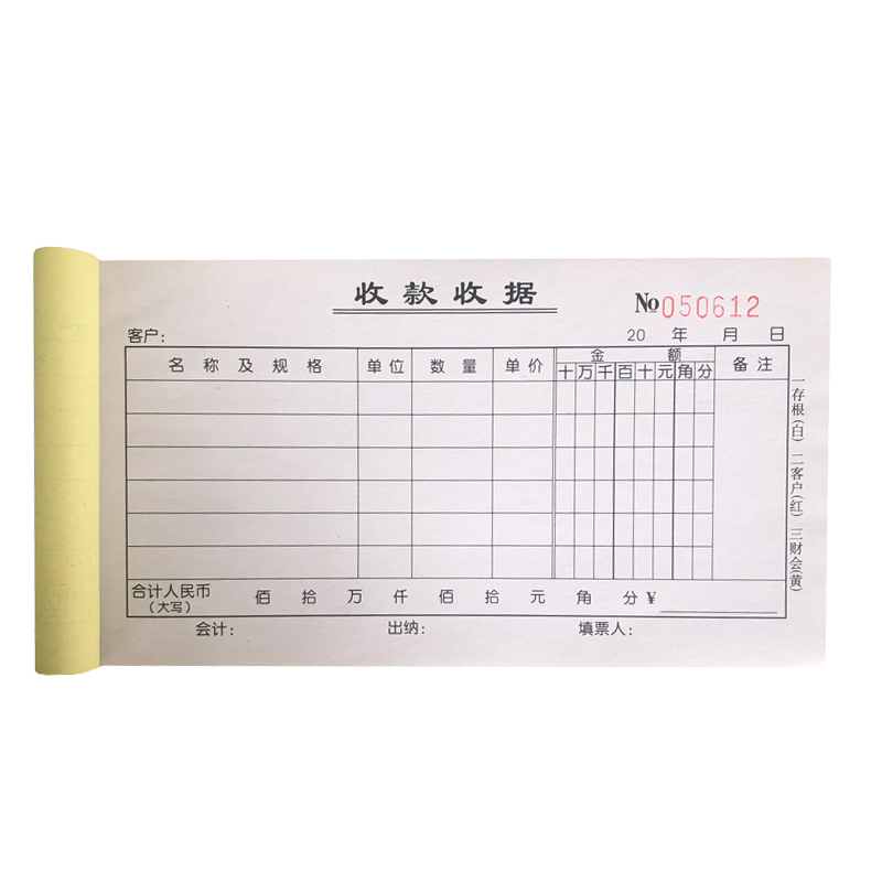 极速二联收款收据三联送货单定做出入F库单进出仓单领料单退货单2