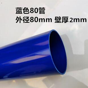 90mm蓝黑管Ypvc上下水 极速鱼缸溢流管件20